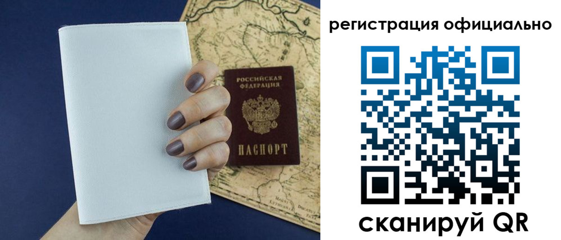 прописка паспорт в Новопавловске