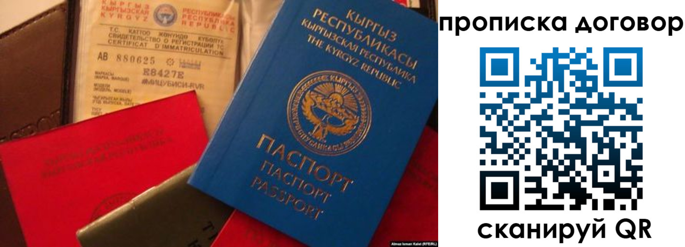 прописка законно в Новопавловске
