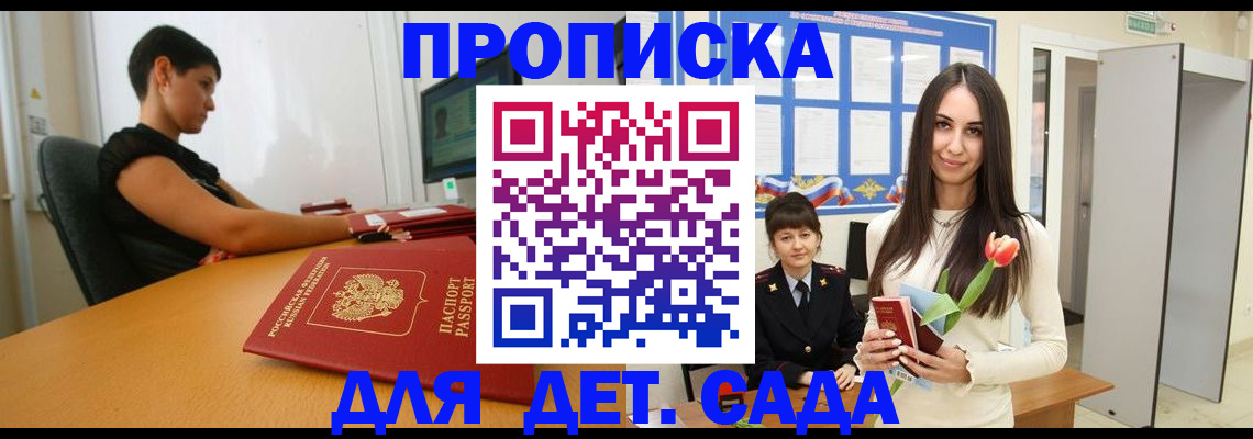 временная регистрация адрес в Новопавловске