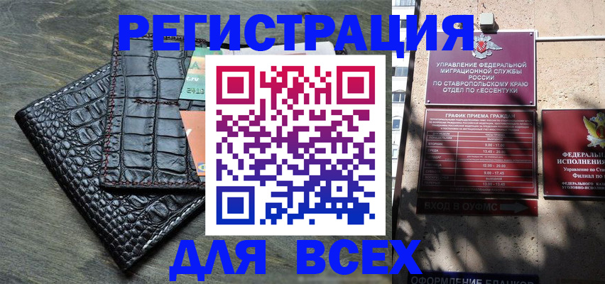 миграционный учет в Новопавловске