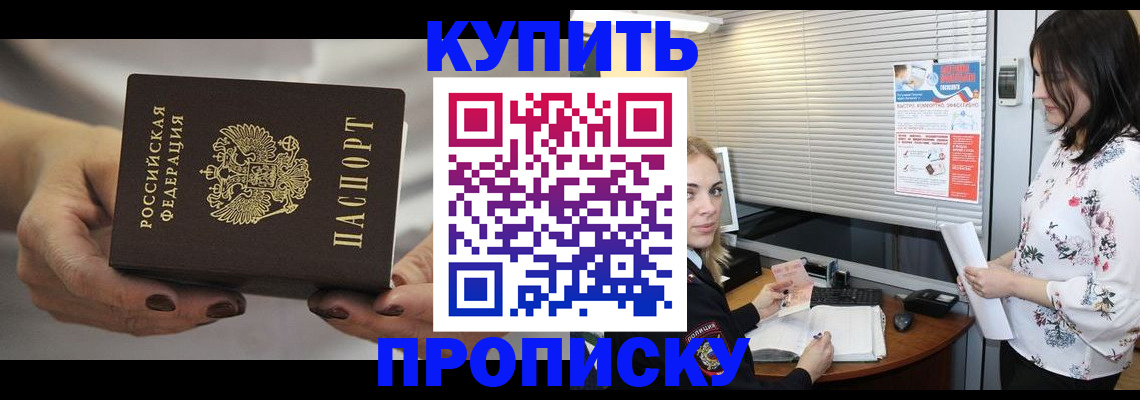 временная регистрация для школы в Новопавловске