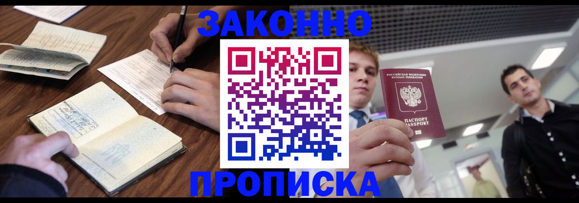 временная регистрация собственник в Новопавловске