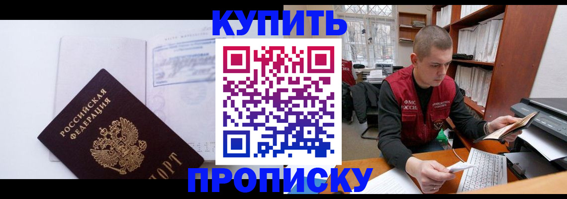 прописка гарантия в Новопавловске