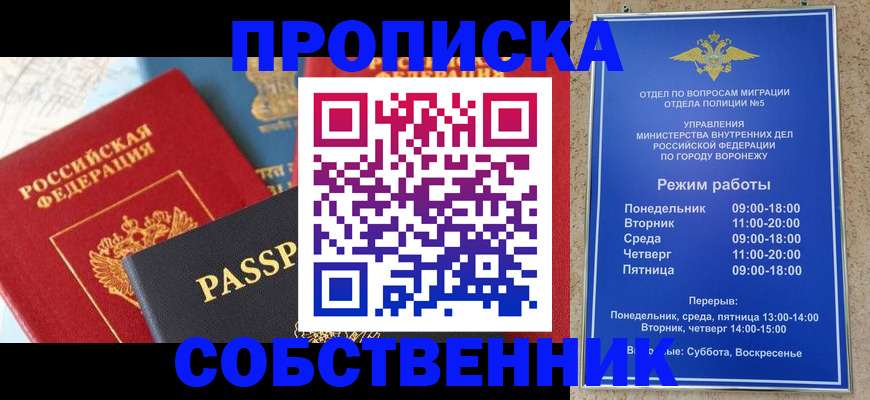 прописка гарантия в Новопавловске