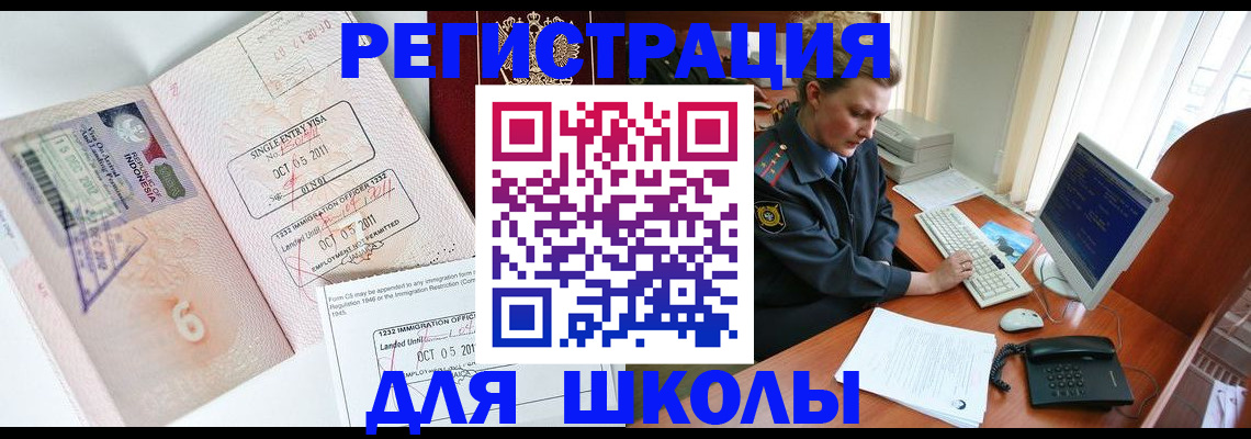 временная регистрация купить в Новопавловске