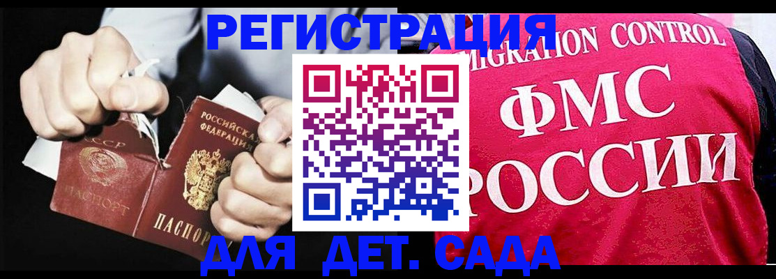 прописка регистрация в Новопавловске