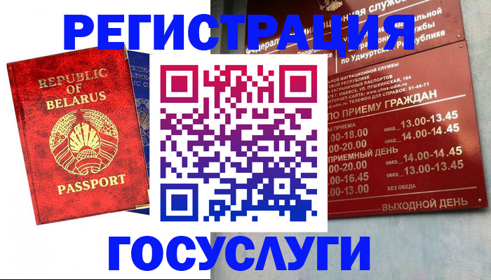 временная регистрация гарантия в Новопавловске