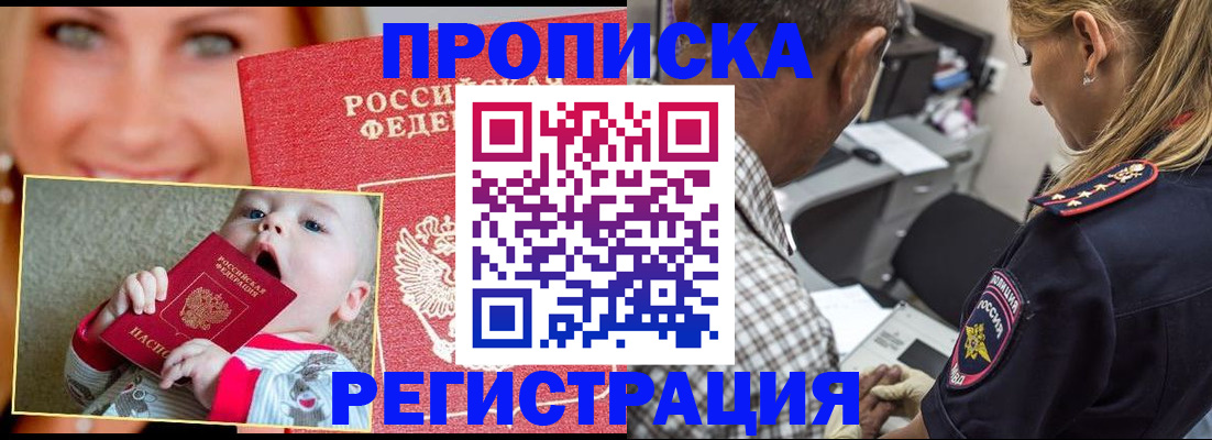 временная регистрация поиск в Новопавловске