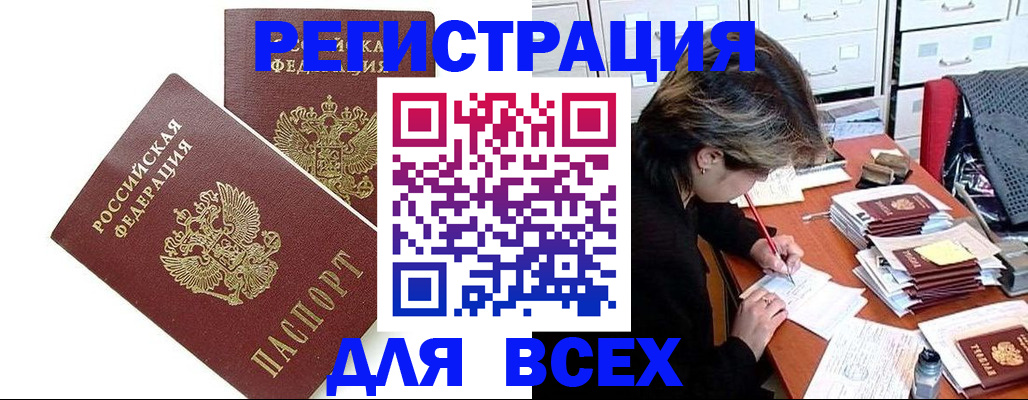 временная регистрация купить в Новопавловске