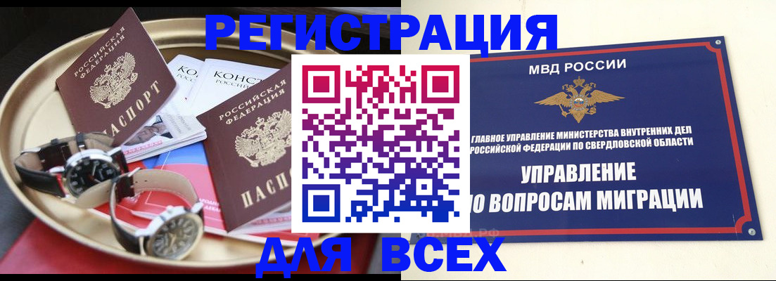 прописка в квартире в Новопавловске